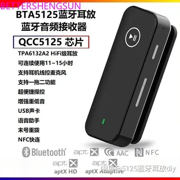 Bta5125, Qcc5125, 5.1, Модул Bluetooth, Усилвател за слушалки, Приемник, Адаптер, Слушалки