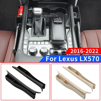За Lexus LX570 LX 570 2016-2022 2021 Актуализация Аксесоари за вътрешна декорация на Разликата между седалки Кутия за съхранение на чаши централно управление