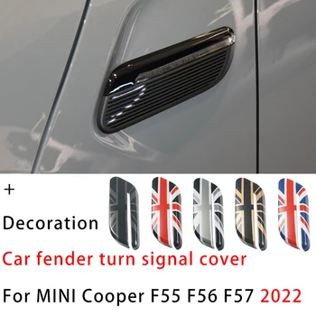 За Mini Cooper F55 F56 F57 2022 Модификация Указател На Завоя Крило На Колата Външен Фенер Декоративна Стикер На Капака Автоаксесоари