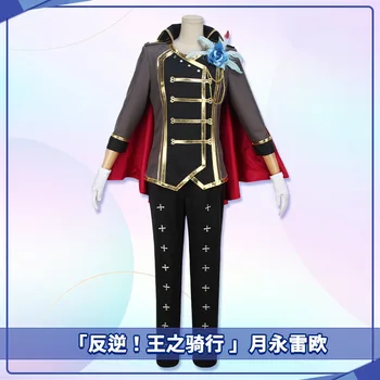 Звезди ансамбъл COS-Ivan Tsukinaga Leo King ' s Ride Игри костюм, Красива униформа, cosplay, костюм за ролеви игри на Хелоуин