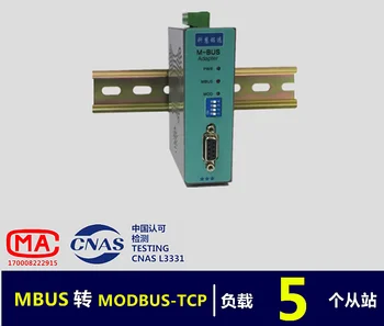 Конвертор MBUS/M-BUS MODBUS TCP Ethernet (5 натоварвания) KH-MT-M5