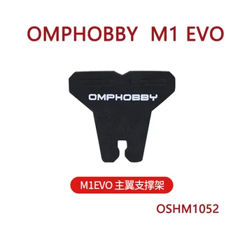 Резервни части за Радиоуправляемого хеликоптер OMPHOBBY M1/M1 EVO Основната Поддържаща Рамка на Крилото OSHM1052