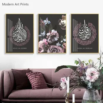 Цвете, арабска калиграфия, монтиране на ислямското изкуство, Напечатанная картина върху платно, Аллах, Сура ал-Фалак, Корана, Подаръци, Интериор за спални, Домашен декор
